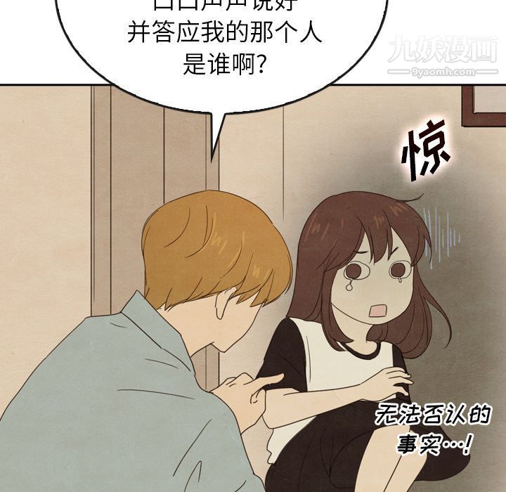 泰珠小姐的完美婚姻生活第37话