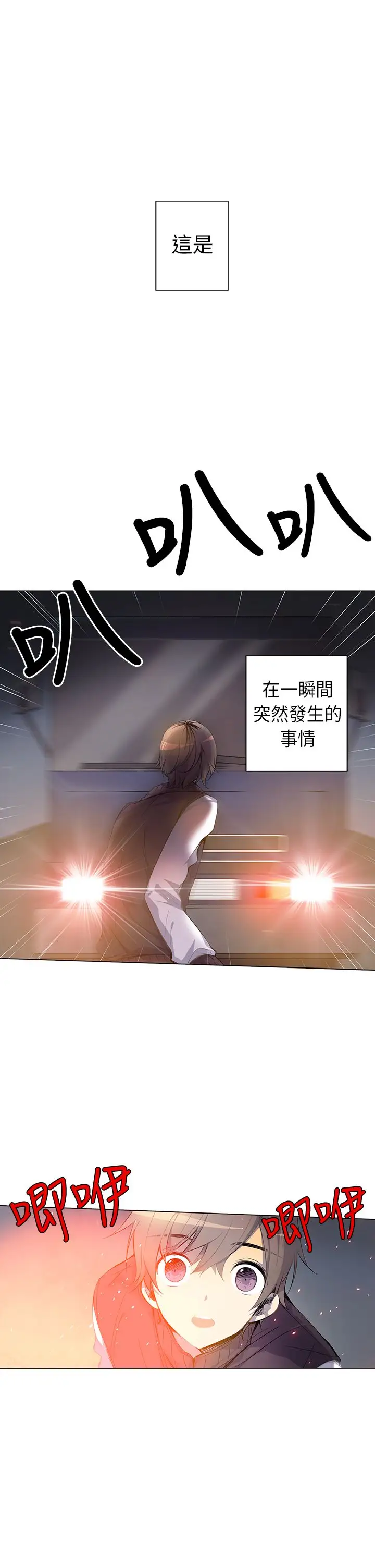 重考生也要恋爱第1话