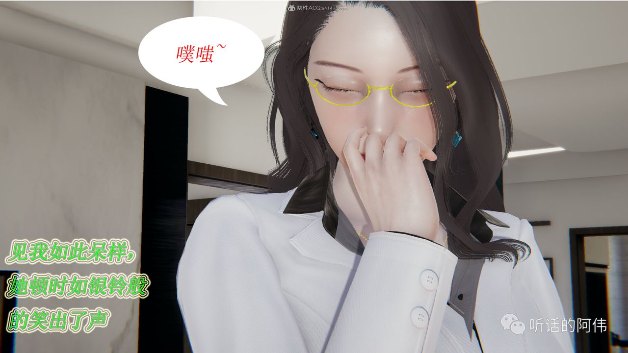 [3D]吸血鬼绿茶妈妈第1-2季第14话-第二季