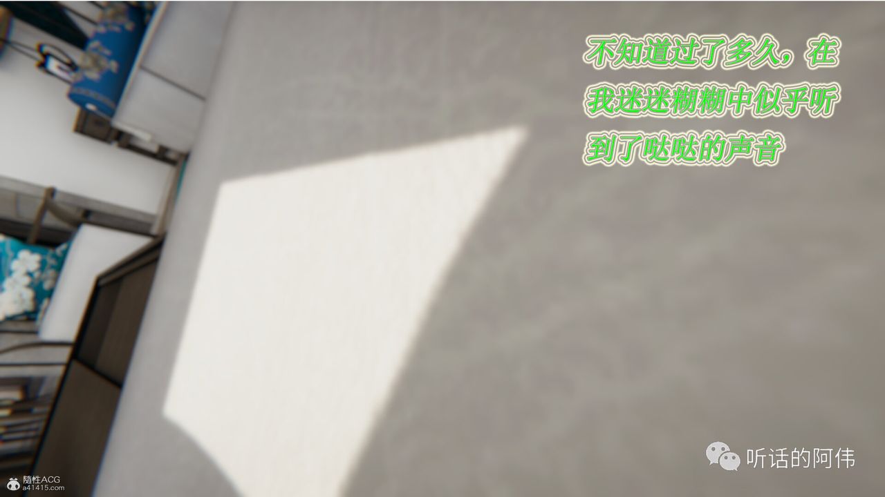 [3D]吸血鬼綠茶媽媽第1-2季第14話-第二季