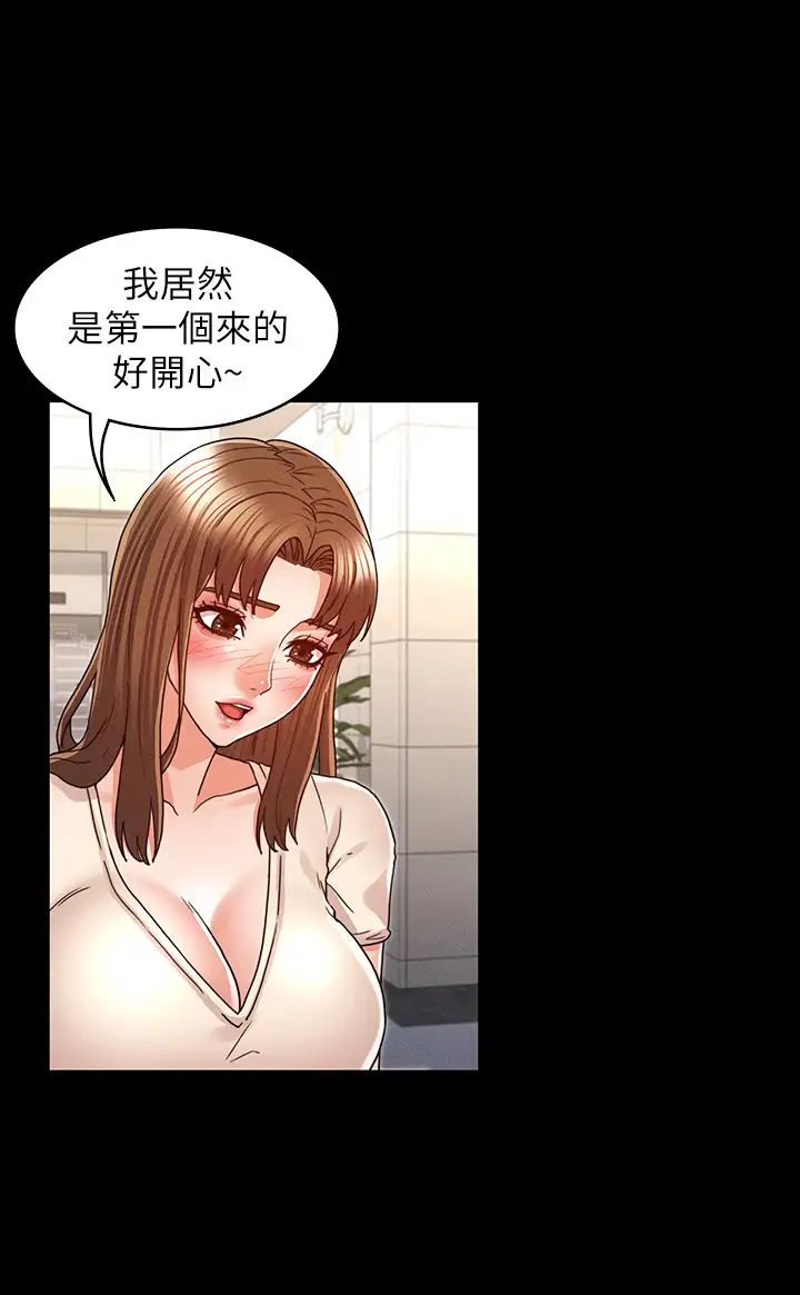 教师体罚第24话-承谚的高级公寓