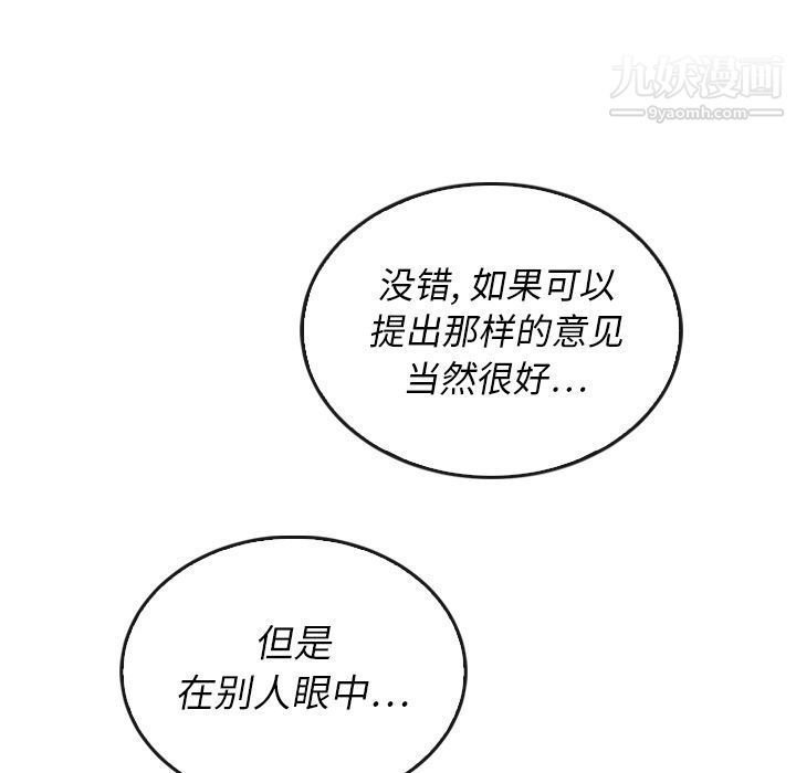 泰珠小姐的完美婚姻生活第37話