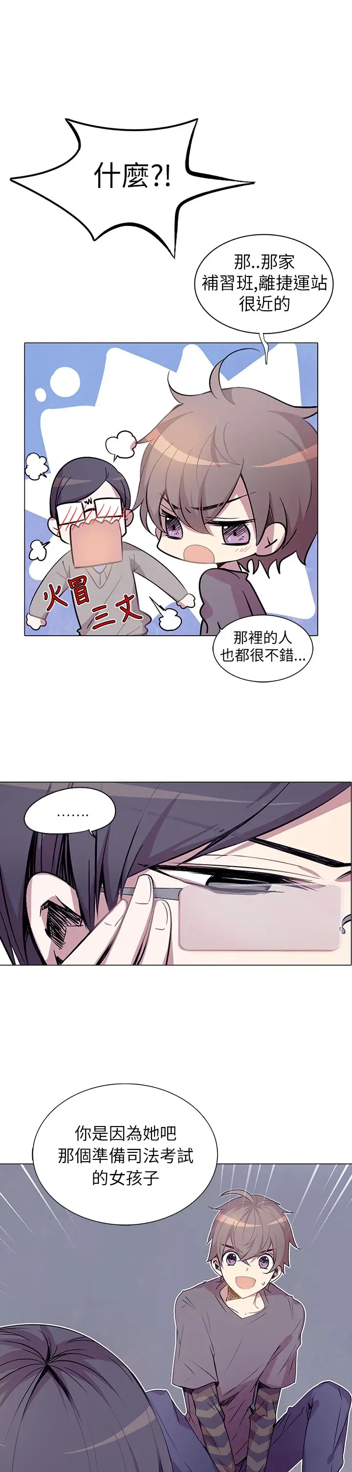 重考生也要恋爱第1话