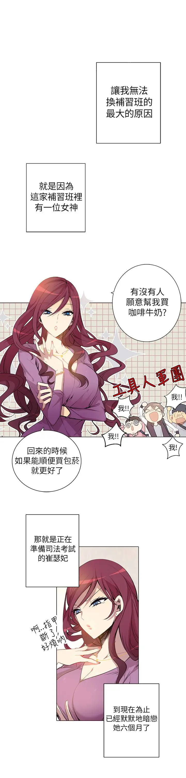 重考生也要恋爱第1话