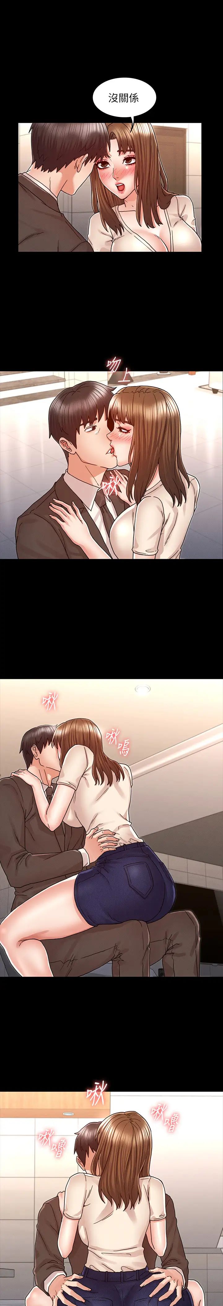 教师体罚第24话-承谚的高级公寓