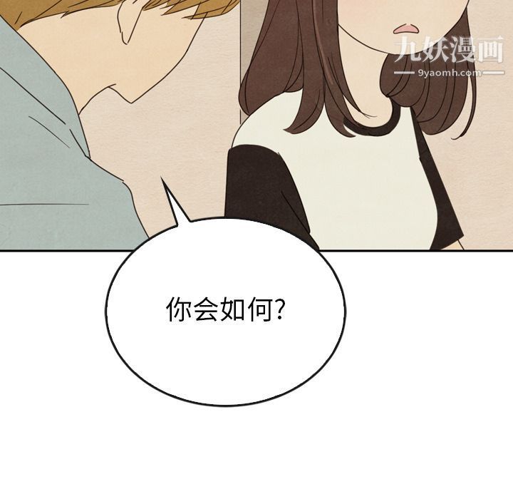 泰珠小姐的完美婚姻生活第37话