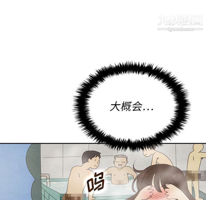 泰珠小姐的完美婚姻生活第37話