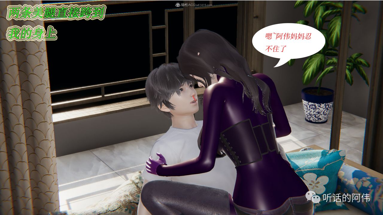 [3D]吸血鬼綠茶媽媽第1-2季第14話-第二季