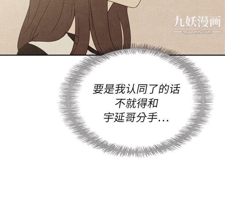 泰珠小姐的完美婚姻生活第37话