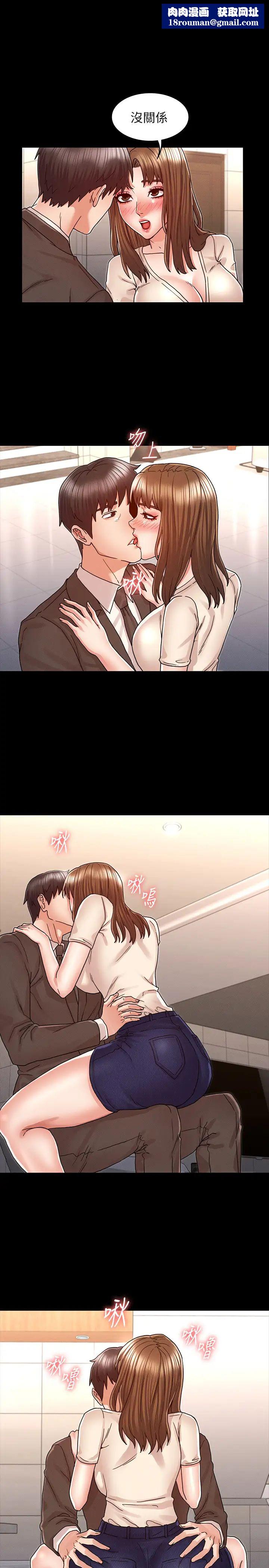 教师体罚第25话-我要开始欺负妳了