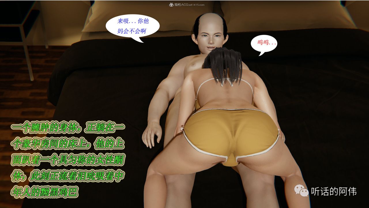 [3D]吸血鬼绿茶妈妈第1-2季第14话-第二季