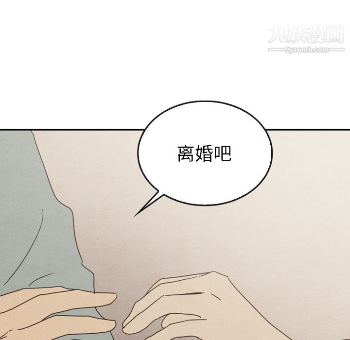 泰珠小姐的完美婚姻生活第37話