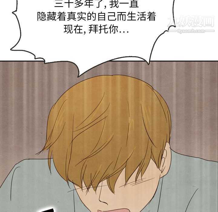 泰珠小姐的完美婚姻生活第37话