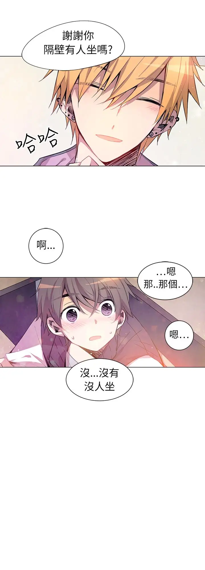 重考生也要恋爱第1话