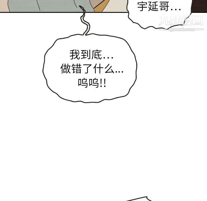 泰珠小姐的完美婚姻生活第37话