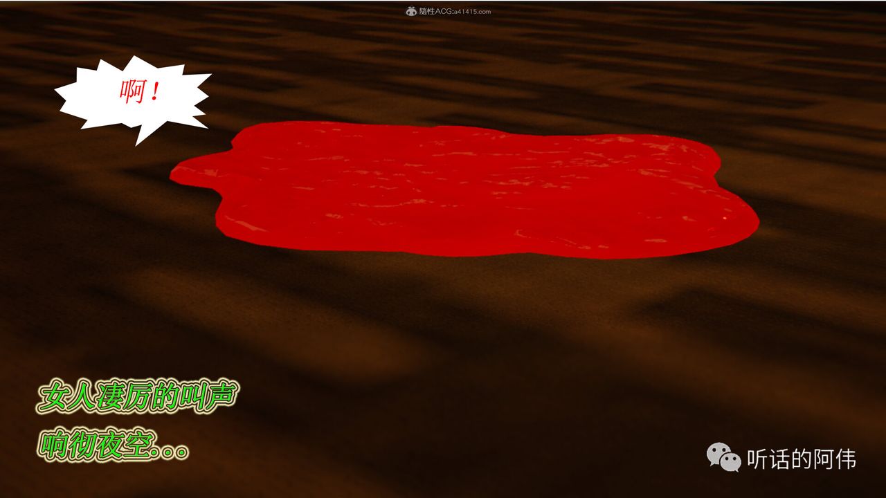 [3D]吸血鬼绿茶妈妈第1-2季第14话-第二季