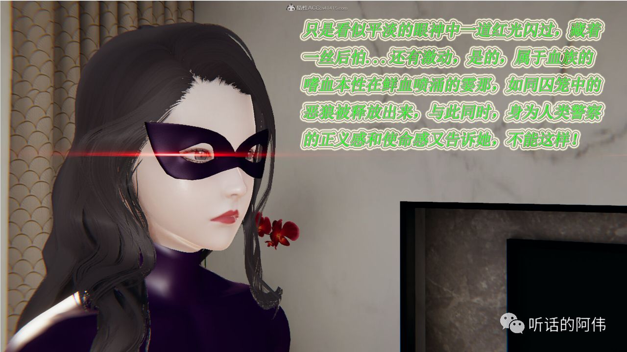 [3D]吸血鬼绿茶妈妈第1-2季第14话-第二季