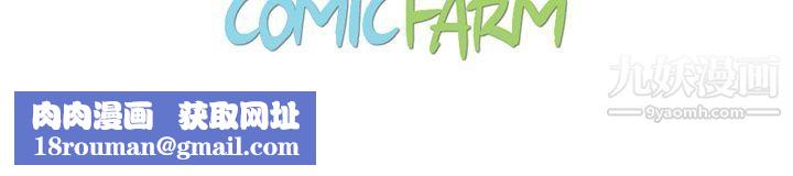 泰珠小姐的完美婚姻生活第37话