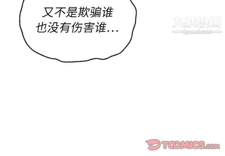 泰珠小姐的完美婚姻生活第38话