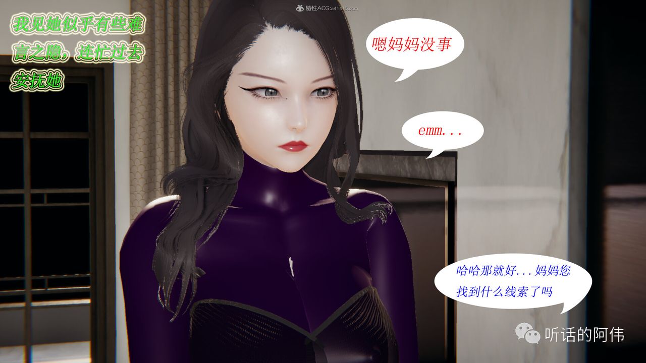 [3D]吸血鬼绿茶妈妈第1-2季第14话-第二季