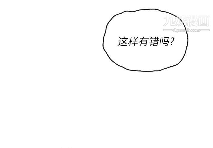 泰珠小姐的完美婚姻生活第38話