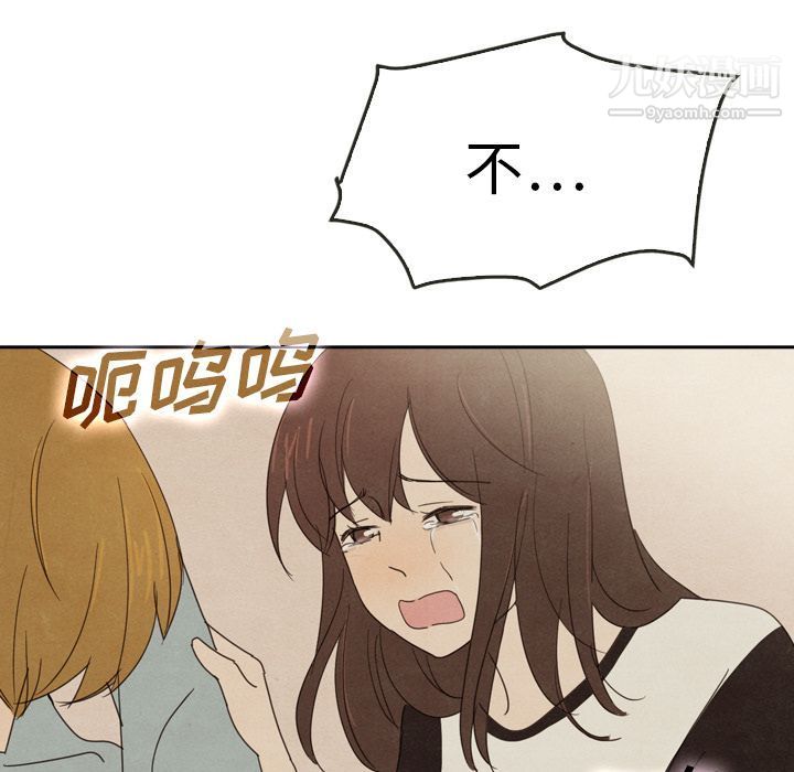 泰珠小姐的完美婚姻生活第38话