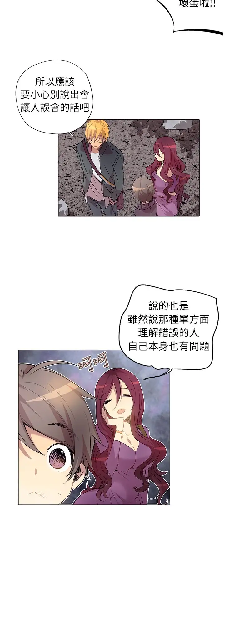 重考生也要恋爱第2话