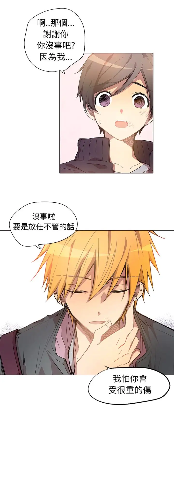 重考生也要恋爱第2话