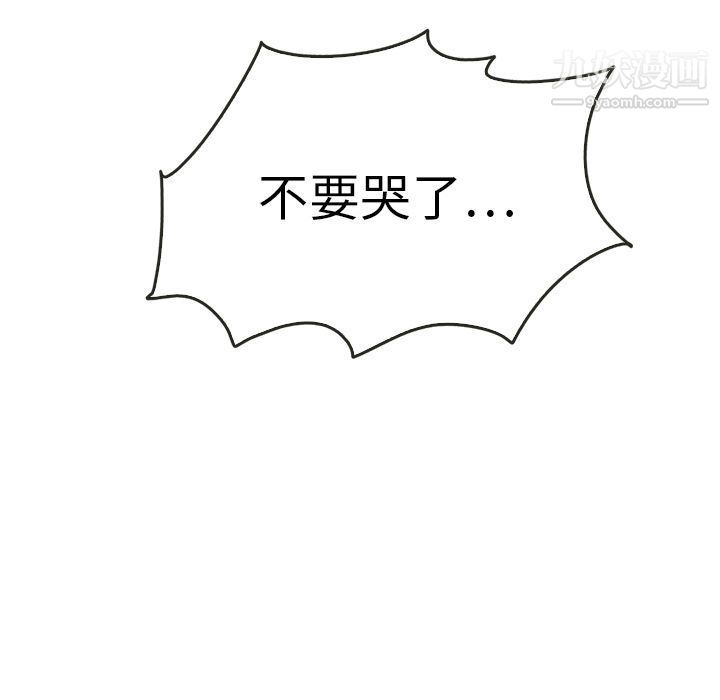 泰珠小姐的完美婚姻生活第38话