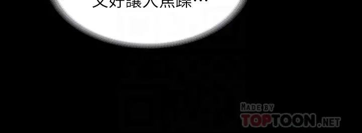 教师体罚第26话-逸婷的新性癖