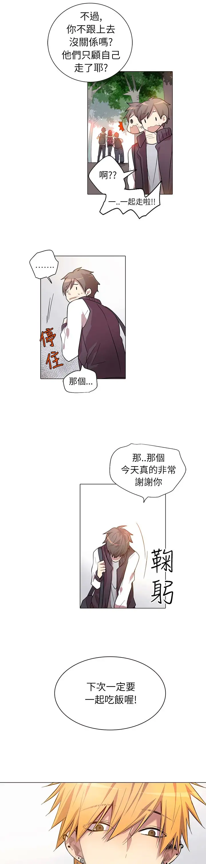 重考生也要恋爱第2话