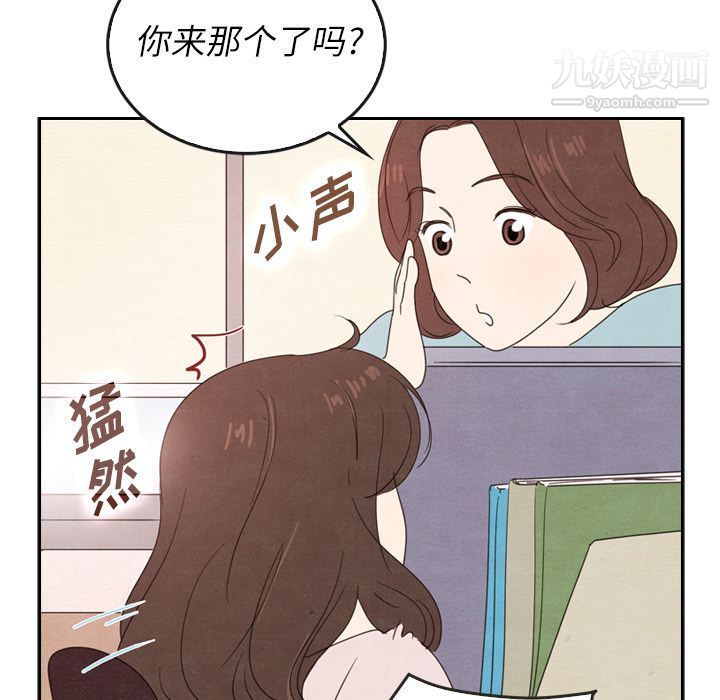 泰珠小姐的完美婚姻生活第38话