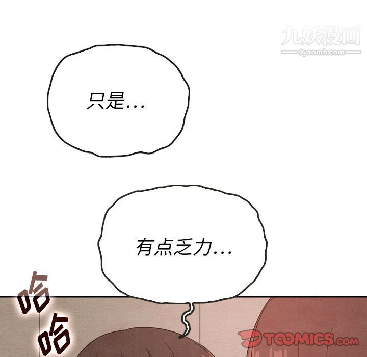 泰珠小姐的完美婚姻生活第38话