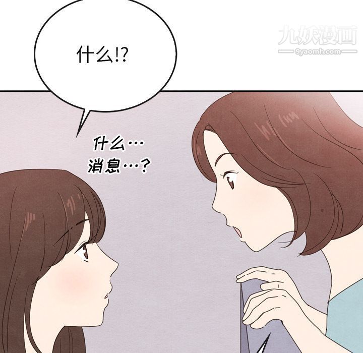 泰珠小姐的完美婚姻生活第38話