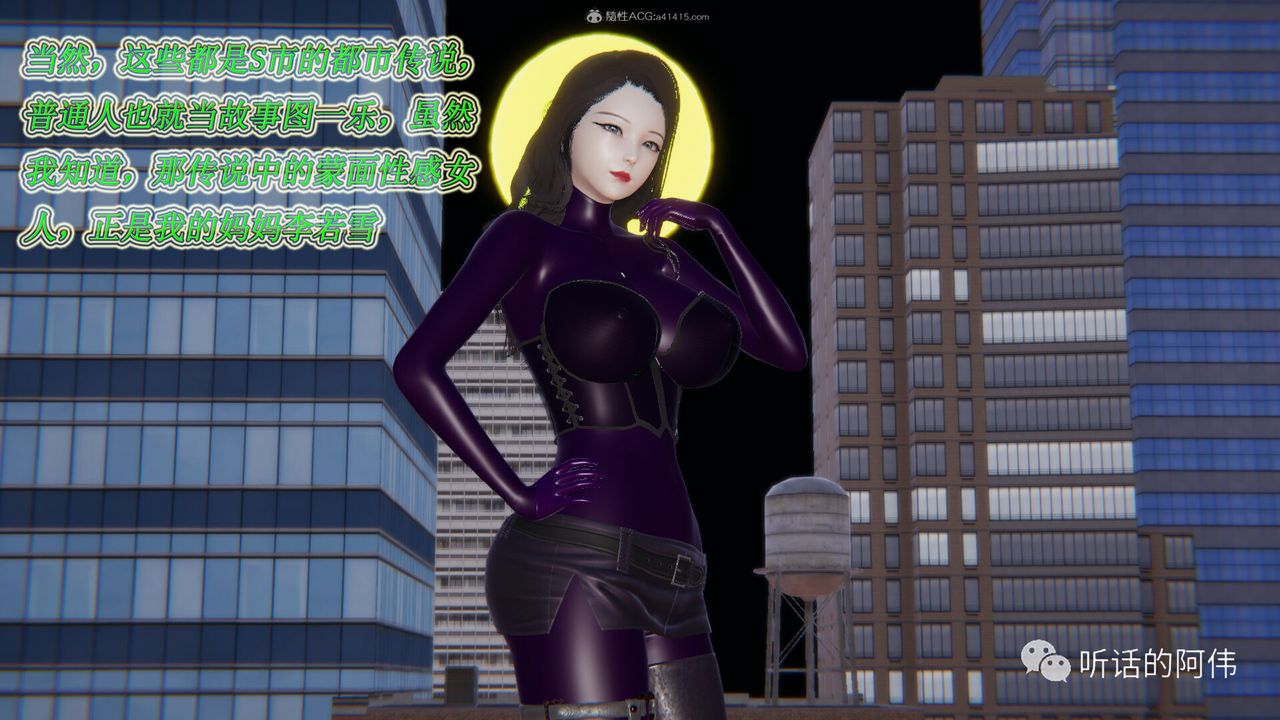 [3D]吸血鬼绿茶妈妈第1-2季第14话-第二季