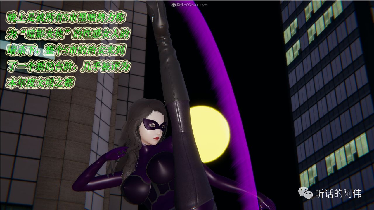 [3D]吸血鬼綠茶媽媽第1-2季第14話-第二季