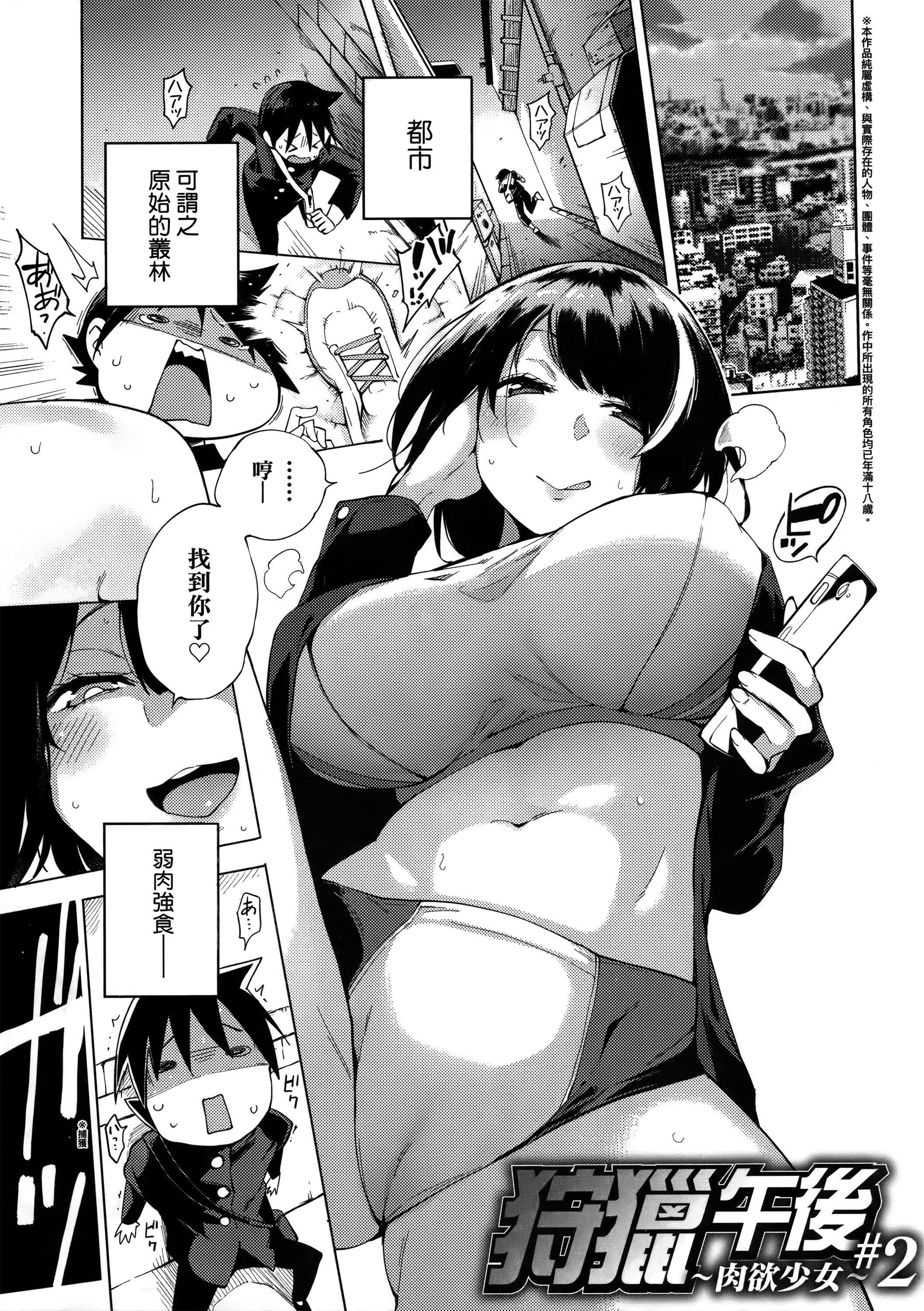 [WAN-003][けんじ]性女淫説性女淫説[无修正][未来数位中文版][WAN-003][けんじ]性女淫説性女淫説[无修正][未来数位中文版]