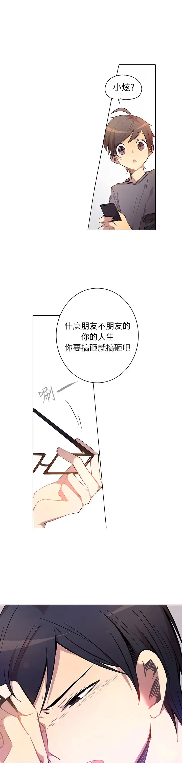 重考生也要恋爱第3话