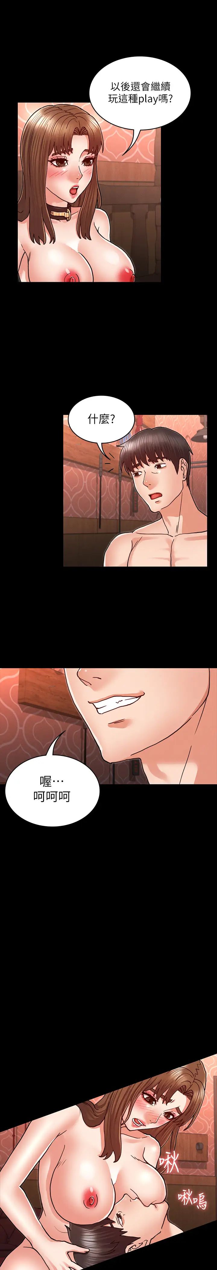 教师体罚第26话-逸婷的新性癖