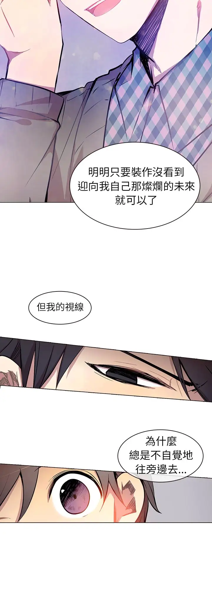 重考生也要恋爱第3话