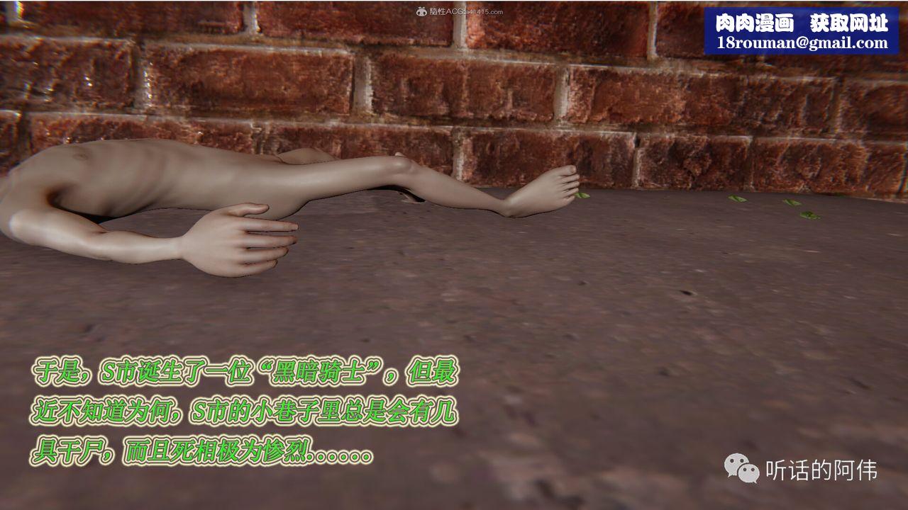 [3D]吸血鬼绿茶妈妈第1-2季第15话-第二季