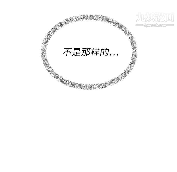 泰珠小姐的完美婚姻生活第38話