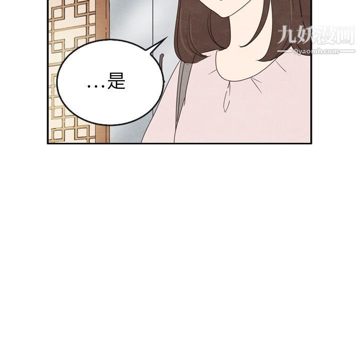 泰珠小姐的完美婚姻生活第38话