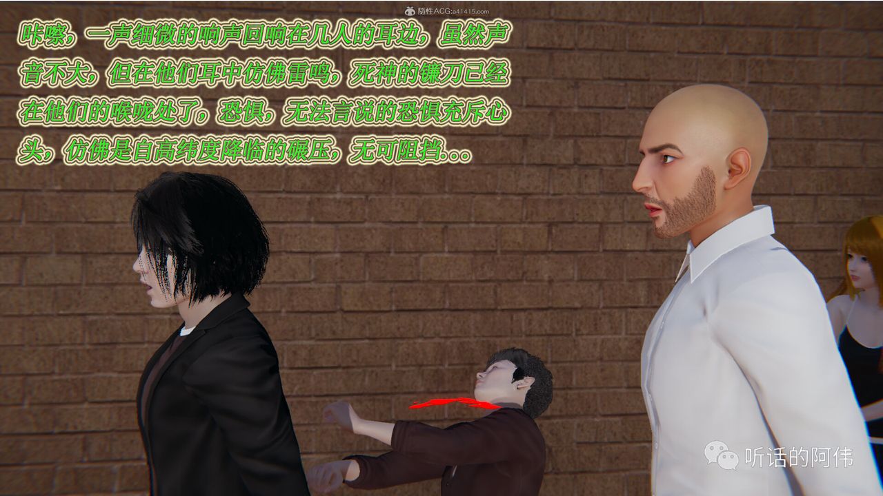 [3D]吸血鬼綠茶媽媽第1-2季第15話-第二季