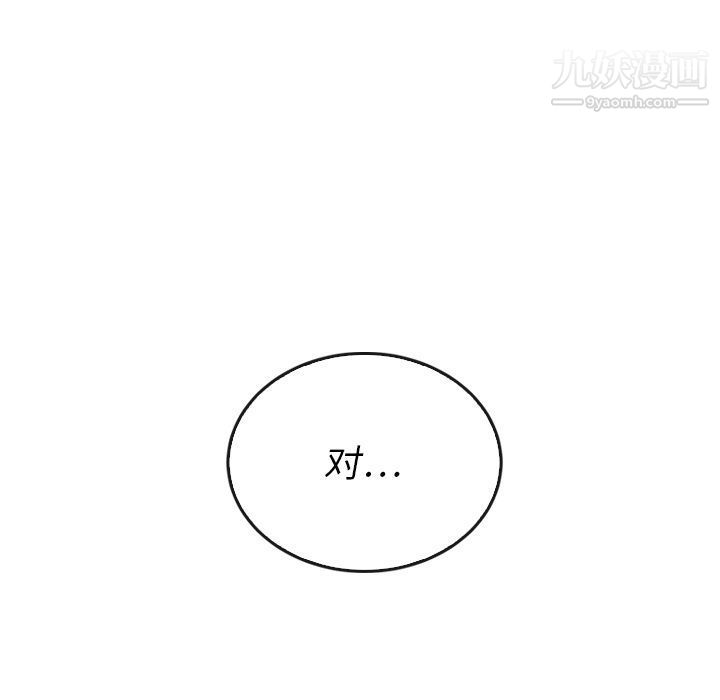 泰珠小姐的完美婚姻生活第38话