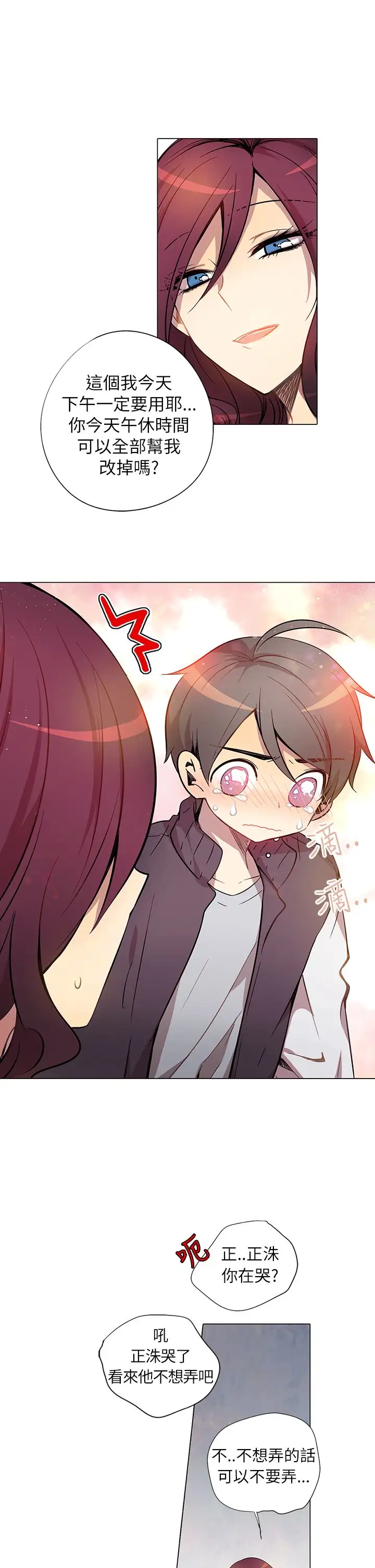 重考生也要恋爱第3话