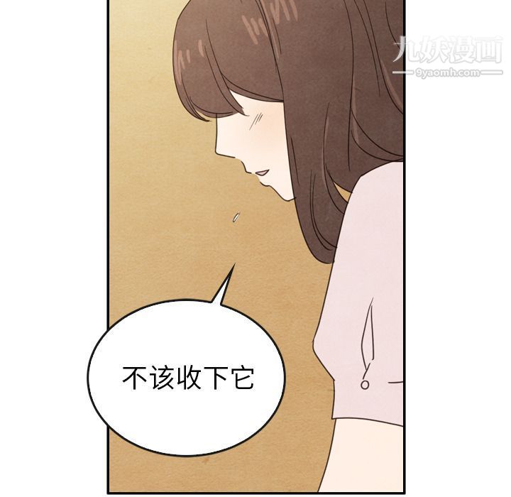 泰珠小姐的完美婚姻生活第38话