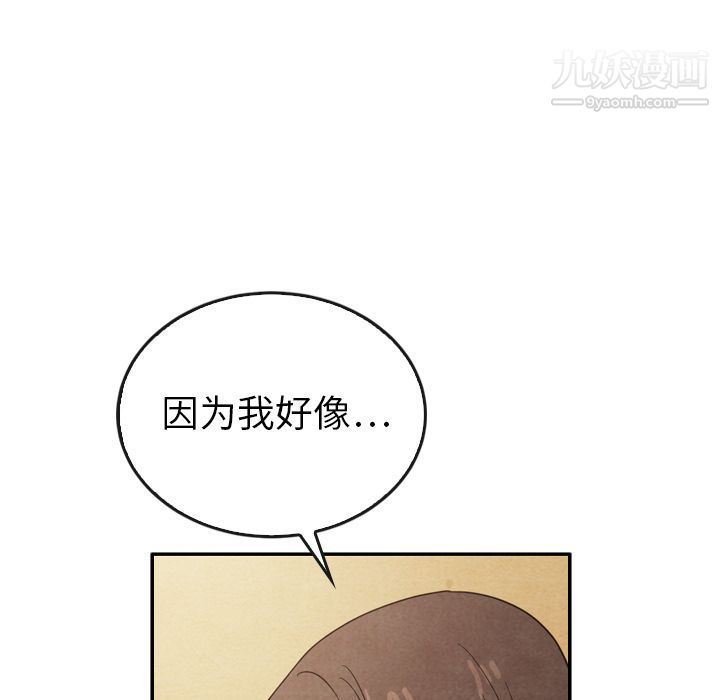 泰珠小姐的完美婚姻生活第38話