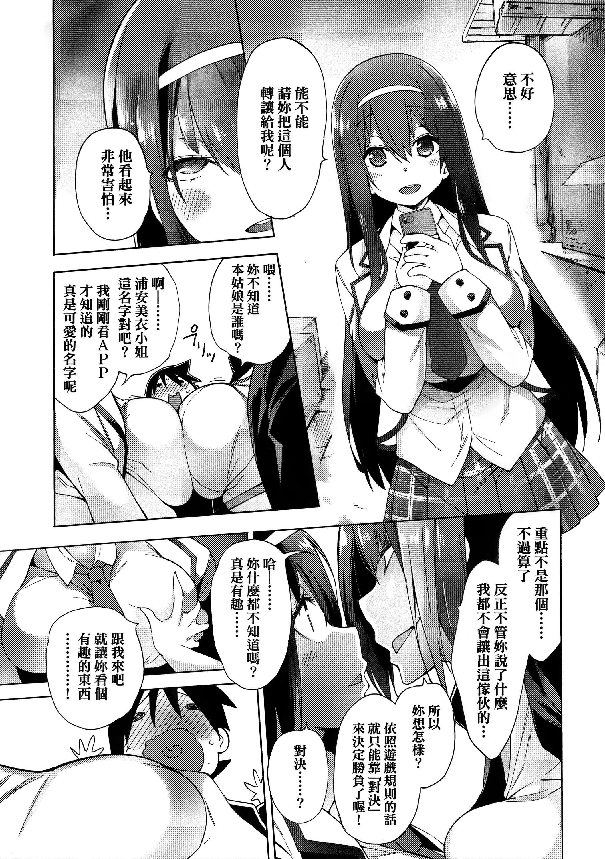 [WAN-003][けんじ]性女淫説性女淫説[無修正][未來數位中文版][WAN-003][けんじ]性女淫説性女淫説[無修正][未來數位中文版]