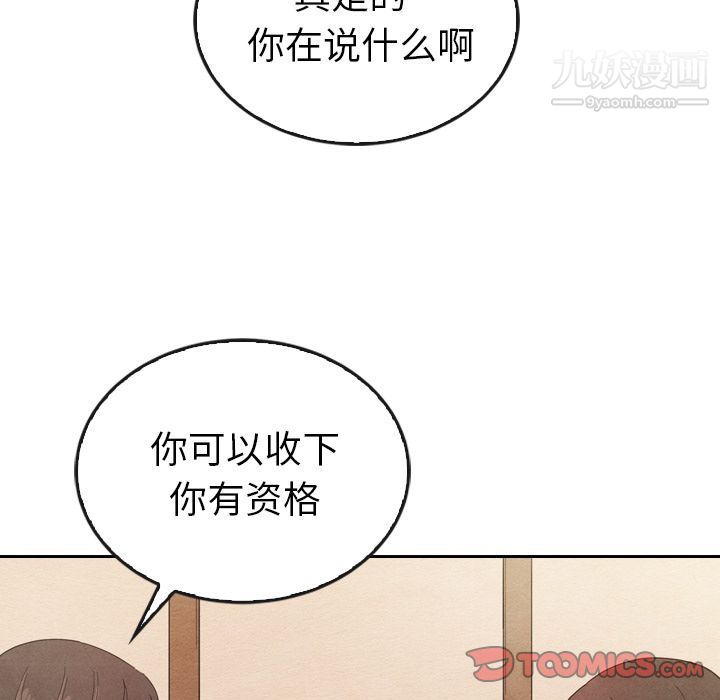 泰珠小姐的完美婚姻生活第38话